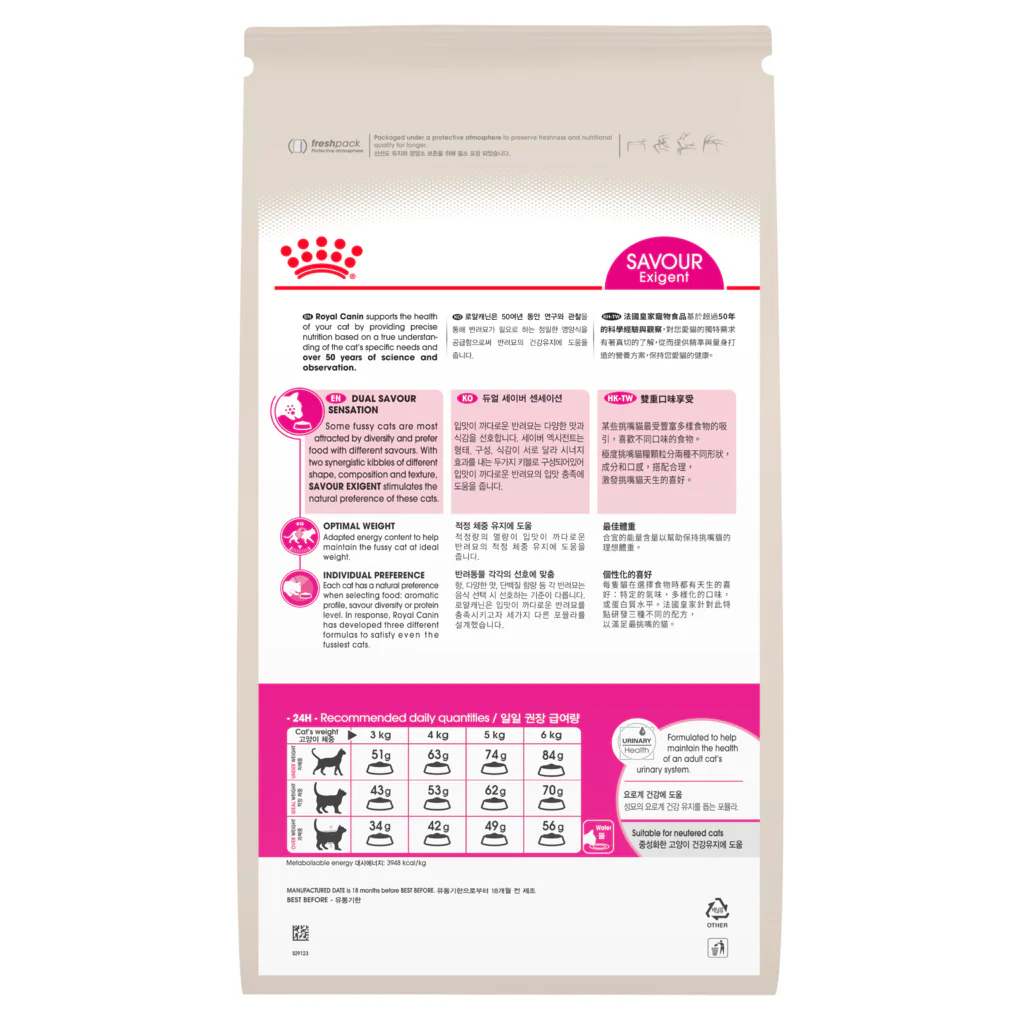 Royal Canin Exigent Savour Sensation - Image 2